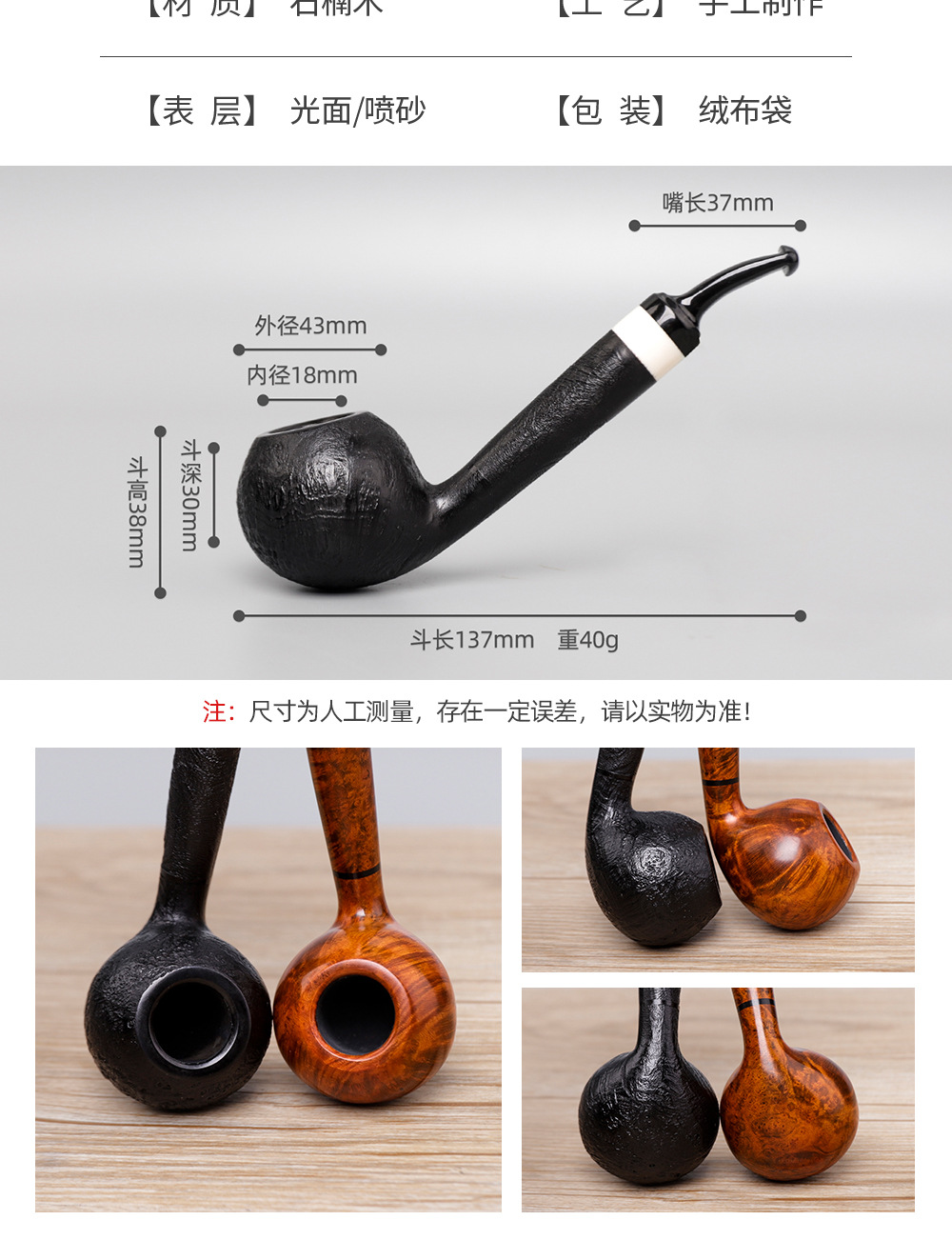 木香手工烟斗实木烟具批发苹果式抖音爆款自由式手工石楠木烟斗-阿里巴巴