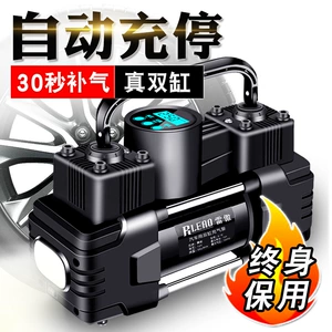 Leiao car air pump double cylinder high pressure portable car tire car air pump cylinder electric 12V