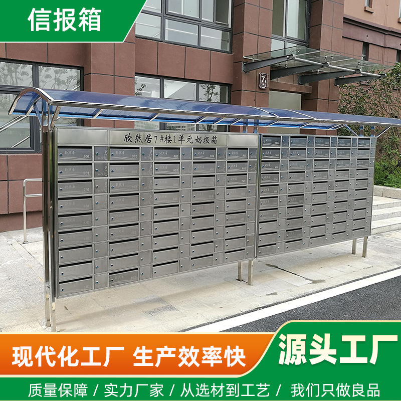 信报箱信箱收件箱不锈钢小区商场写字楼来图定制本色彩色烤漆