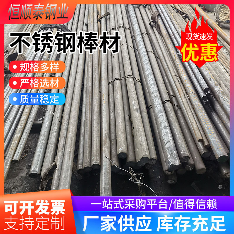 9Cr18Mo不锈钢440c圆钢 9Cr18Mo不锈钢板材 小直径光圆研磨棒