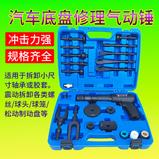 Multifunctional Pneumatic Hammer, Pneumatic Ball Head Removal Tool, Special Air Hammer for Brake Disc Disassembly, Air Shovel, Auto Repair Tool