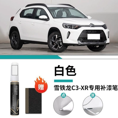 Accessories Self-Spray Paint Point — Car wax - citroen-c3-xr-white-touch-up-pen-matte-paper