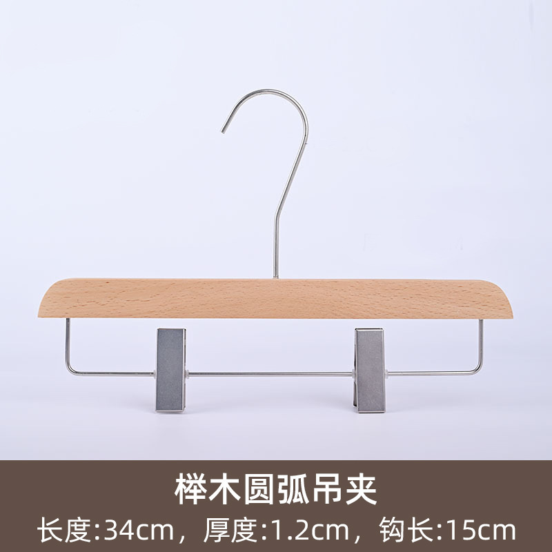 榉木清漆衣架衣挂服装店专用高端女装实木衣撑裤夹裤架木质衣架|undefined