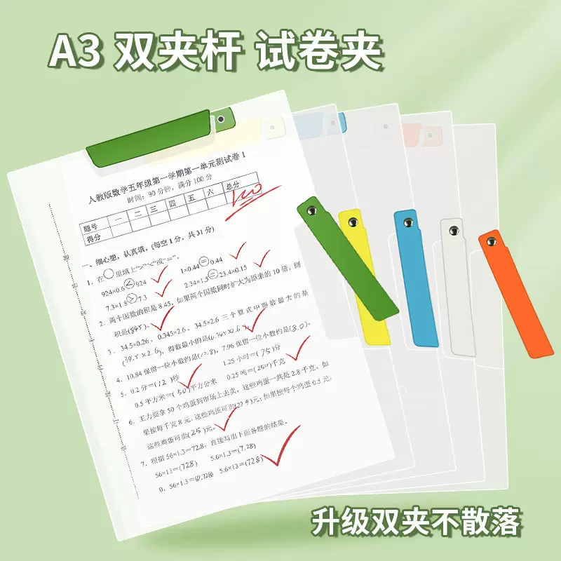 A3双拉杆试卷夹整理夹收纳袋学生旋转文件夹大容量文件袋抽杆夹