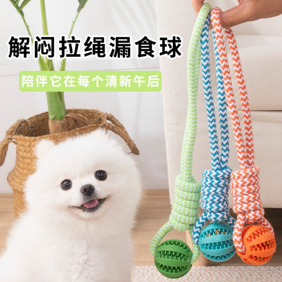 Dog Toy Interactive Pull-out Rope Bite-resistant Molar Bite Rope Labrador Border Animal Husbandry Golden Hair Method Knots Leaky Food Ball