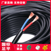 國標電線軟線家用RVV電纜線護套線2/3芯充電電源線1.5/4/6/10平方