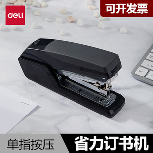 Deli stationery 0367 labor-saving stapler can order 20-page stapler binding machine 24/6 office supplies wholesale