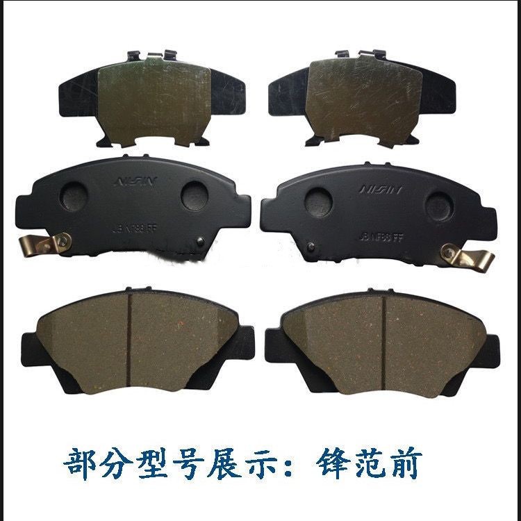 Suitable for Honda Accord Civic Fit Fengfan CRV Lingpai Odyssey Binzhi Jade Original Ceramic Brake Pads