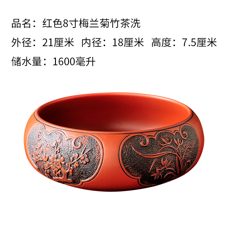 Yixing púrpura arena té de lavado de Kung Fu tetera té de lavado taza de té bandeja de té de color sólido lavado de té negro Rojo 6 pulgadas 8 pulgadas maceta