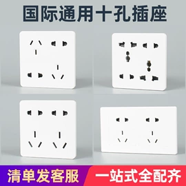 墙壁开关;插座配件;地面插座