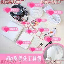 �F�b�^�Ǻ��X��ȫ��DIY���ϰ�kigϵ������乤�߰��F�^��đҊ����