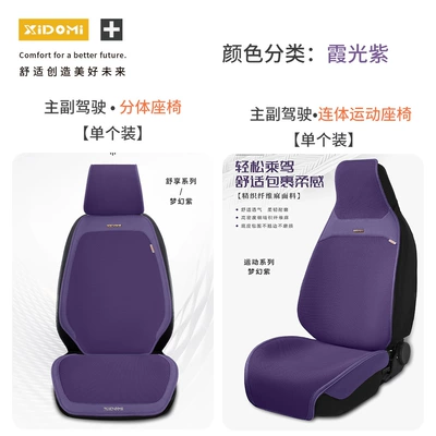 Cushion, Breathable and Ventilated, Sporty: Seat cushion, seat cover - dusk-purple-single-driver-passenger-seat-cover-set