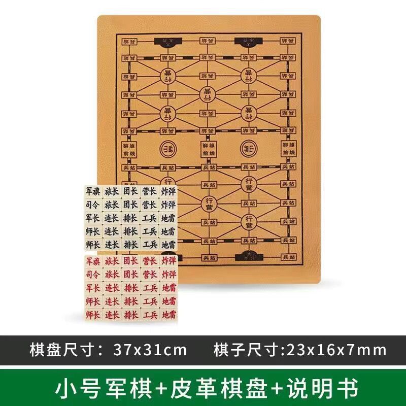 军棋军旗麻将料陆战棋盘小学生大号象棋实心游戏棋儿童成人|undefined