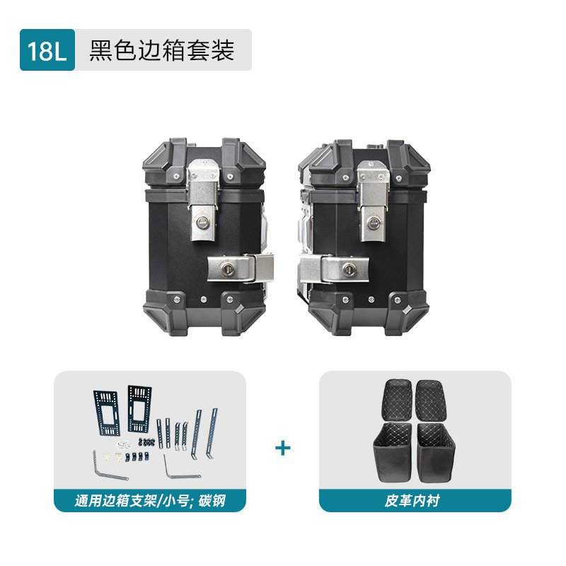 Motocicleta de aleación de aluminio caja lateral pequeña 18L marco lateral universal anti-caída anti-colisión caja lateral a prueba de agua almacena el maletero