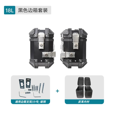 Motorcycle aluminum alloy small side box 18L universal side frame anti-fall anti-collision waterproof side hanging box storage trunk (Motorcycle trunk) - 18l-side-box-black-carbon-steel-universal-side-frame