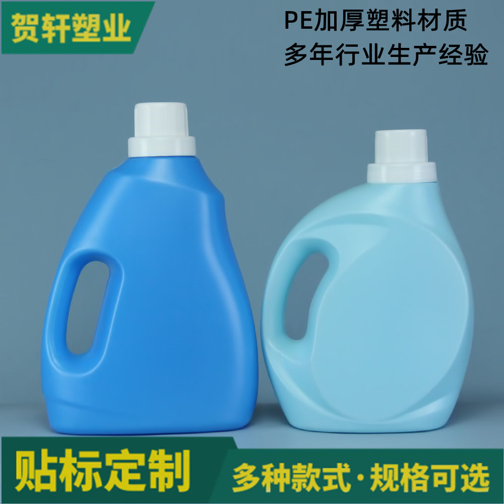 洗衣液桶2升柔顺剂日化液体分装桶2000ml手提花肥桶 塑料包装桶