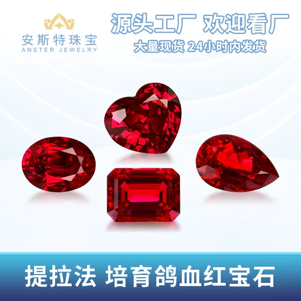 Source factory for cultivating pigeon blood red gemstones, wholesale in stock, laboratory-grown ruby loose stones