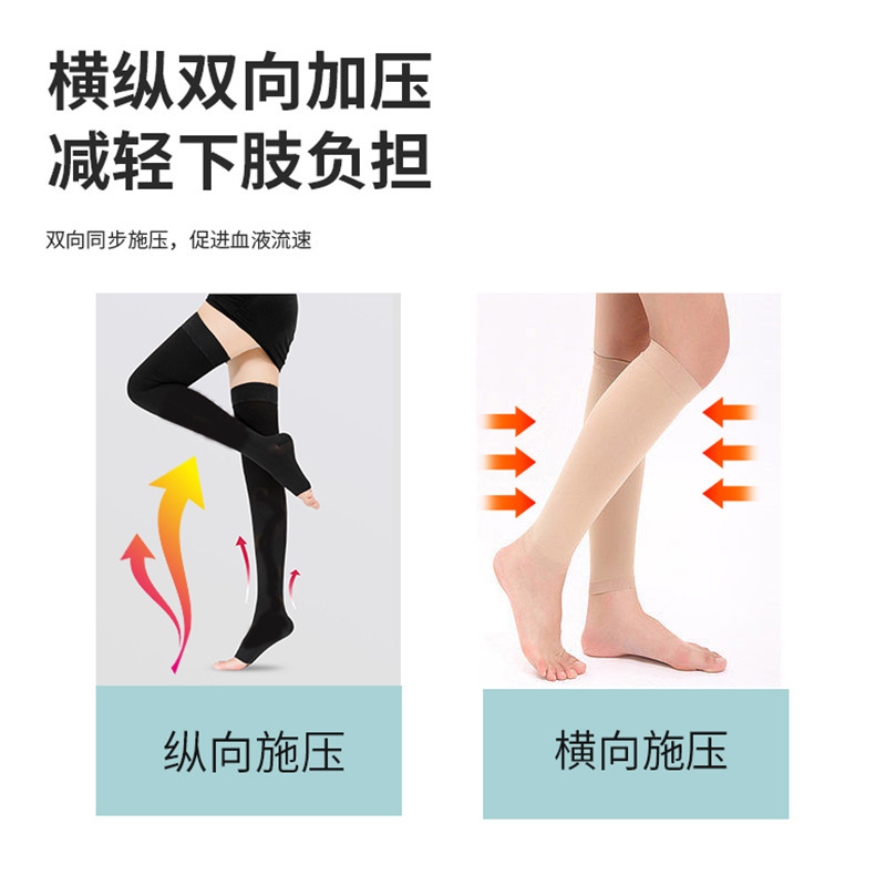 静脉曲张压缩袜二级医用压力袜梯度弹力压缩袜运动塑形美腿袜盒装|undefined