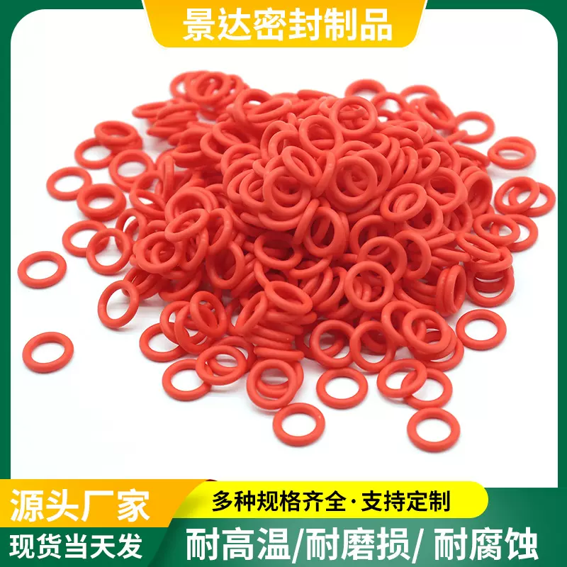 厂家供应现货O型圈油封硅胶密封圈多色耐油耐腐蚀橡胶圈防水圈