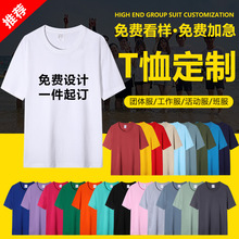 透气棉质圆领五分袖户外活动团体服夏季T恤 短袖纯色企业文化衫