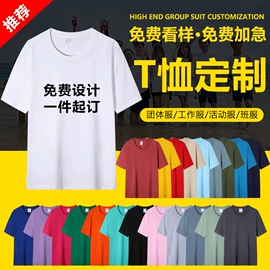 男式T恤;男式卫衣;广告衫T恤