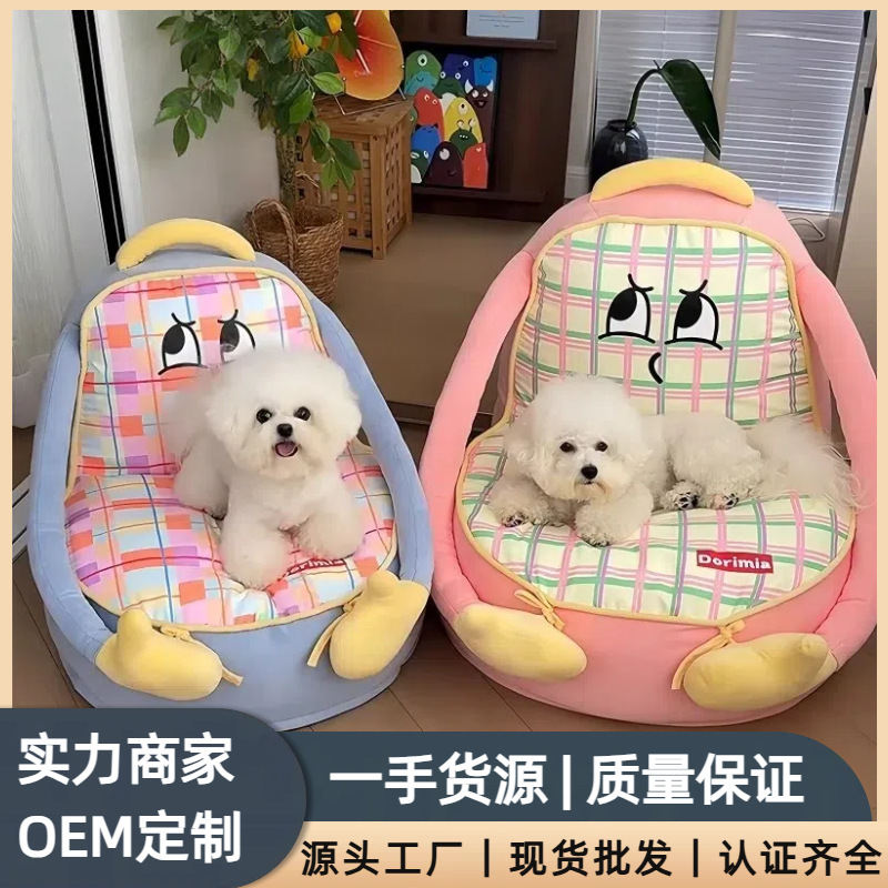 オールシーズン対応の犬小屋、小型犬用ドッグベッド、取り外して洗える夏用新型ペットソファ、ビションテディキャットハウス|undefined