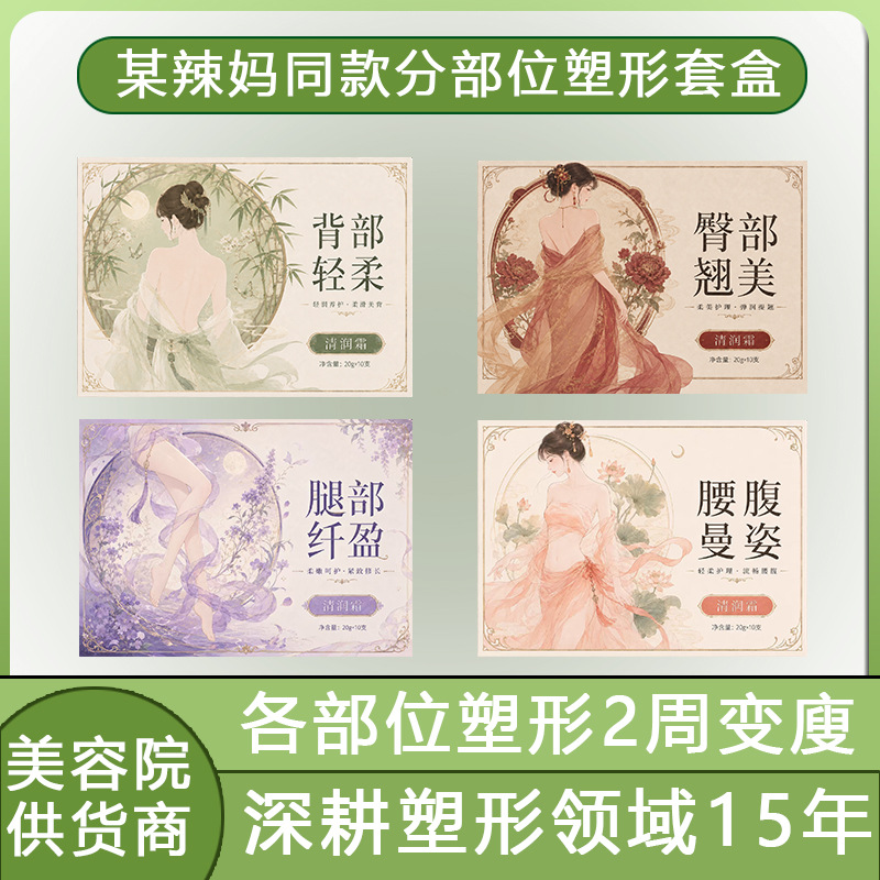 大唐辣妈同款分部位懒人塑型套顽固脂肪克星腰腹腿臀精准塑形套盒