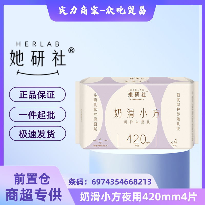 她研社卫生巾深藏BLUE日用超长夜用奶滑安睡裤护垫整箱批代发正品|undefined