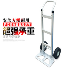 铝合金手推车老虎车搬运车载重王静音防滑重型快递两轮物流搬货