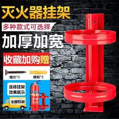 防灭火器壁挂架支架铁挂钩放置放墙上红色箱墙式固定连体架子