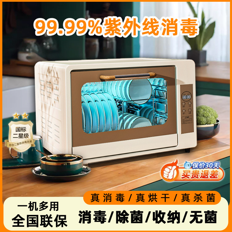 Shijia Haotaitai Disinfection Cabinet Household Small Tableware Tabletop Uv Baby Tableware Drain-Free Drying Cupboard