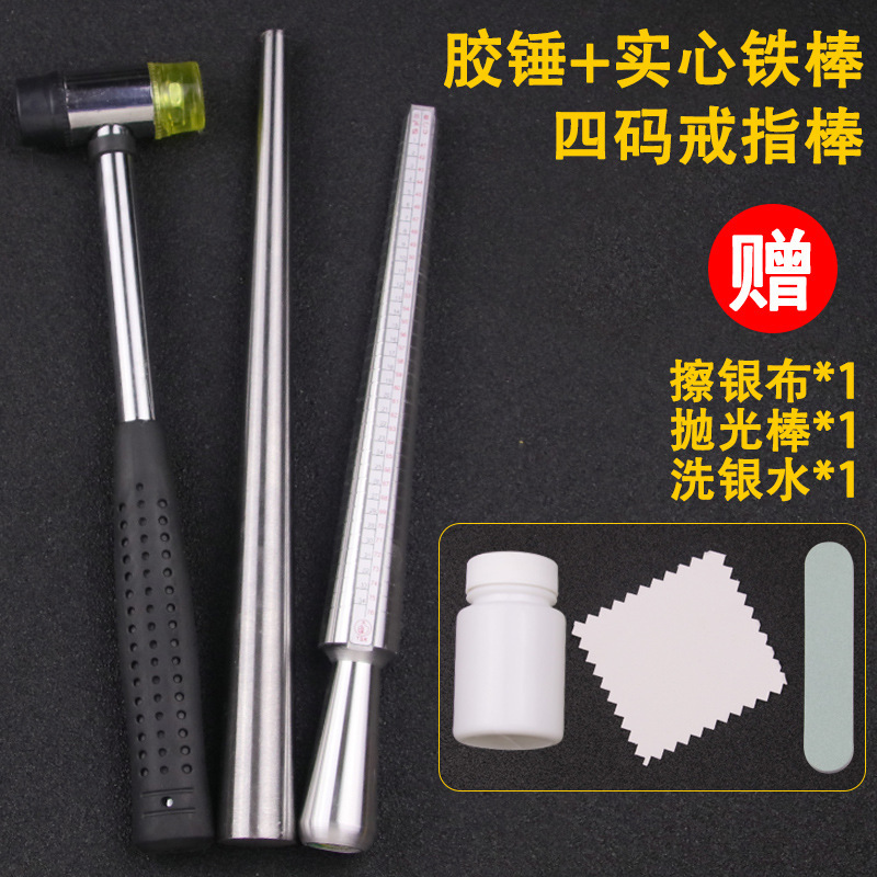 珠宝戒指圈戒指棒手指尺寸大小测量矫正调节整形修复戒指修圆工具|undefined