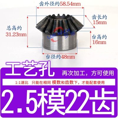 Degree Umbrella Gear 1/1.5/2/2.5/3/4/5/6/Mold/M Cone | Diferensial dişli dəstləri - standard-bevel-gear-25-mold-22-teeth