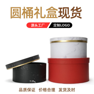 Spot creative high-grade cylinder gift box birthday practical perfume chocolate packaging box Valentine's Day gift empty carton