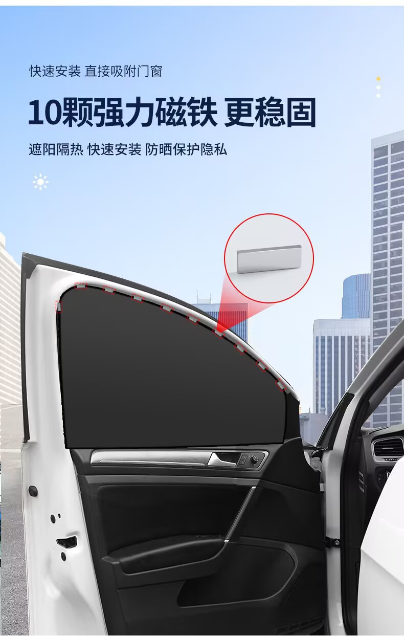 Cross-Border Car Sunshade Curtain with Strong Magnetic Attachment, Non-Damaging Installation, Heat Insulation, Sun Protection, and Light-Blocking Car Window Sunshade Curtain
