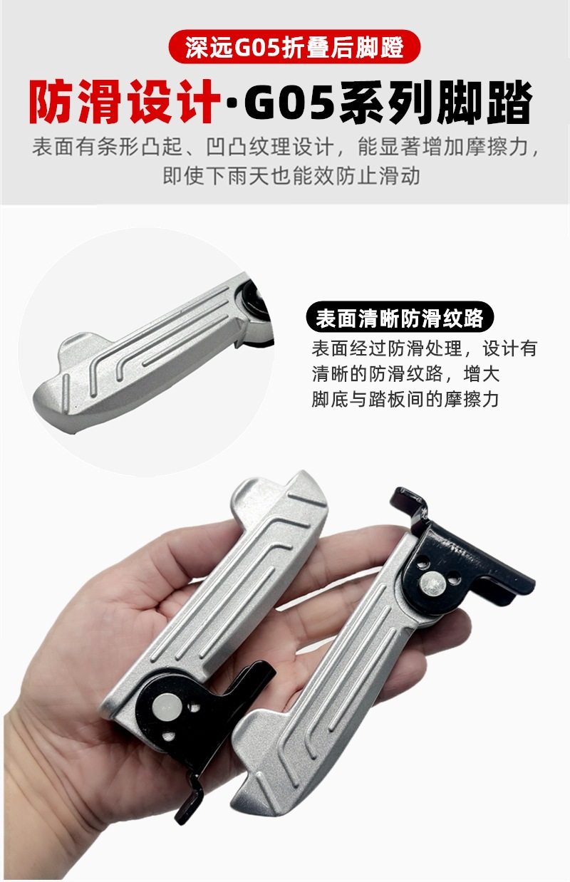 New National Standard Shenzhen Electric Vehicle G05 Second-Generation Rear Foot Pedal with Additional Rear Seat Footrest, Foldable Aluminum Alloy Foot Pedal