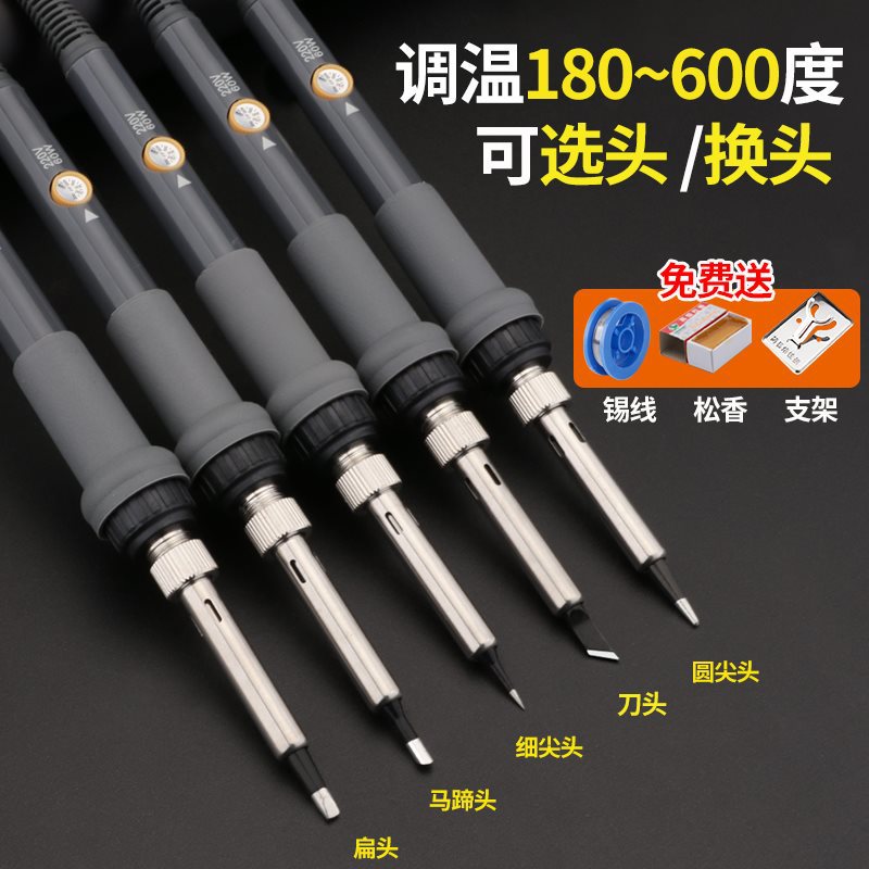 电烙铁家用小型维修焊接笔铬刀头烫烟码专业套装可换头焊锡枪