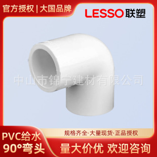 �V�|��pvc��ɫ���^�oˮ��������^90��ֱ�Ǐ��^���Ϲܼ����l