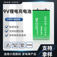 500mah鋰電充電電池9V方形麥克風萬用表醫療儀器電子琴用9v鋰電池