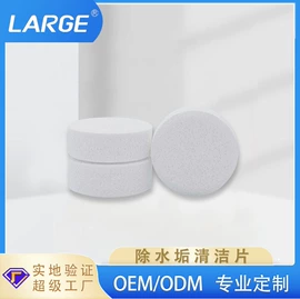 洗碗洗涤剂;厨卫清洁剂;洗衣机槽清洁