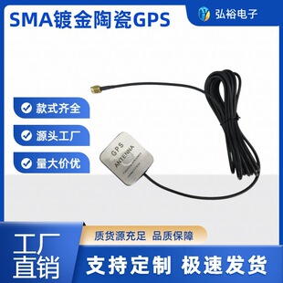 GPS ��Դ�NƬ�쾀 SMA ֱ�^ ܇�d�����쾀/��܇��������GPS�쾀