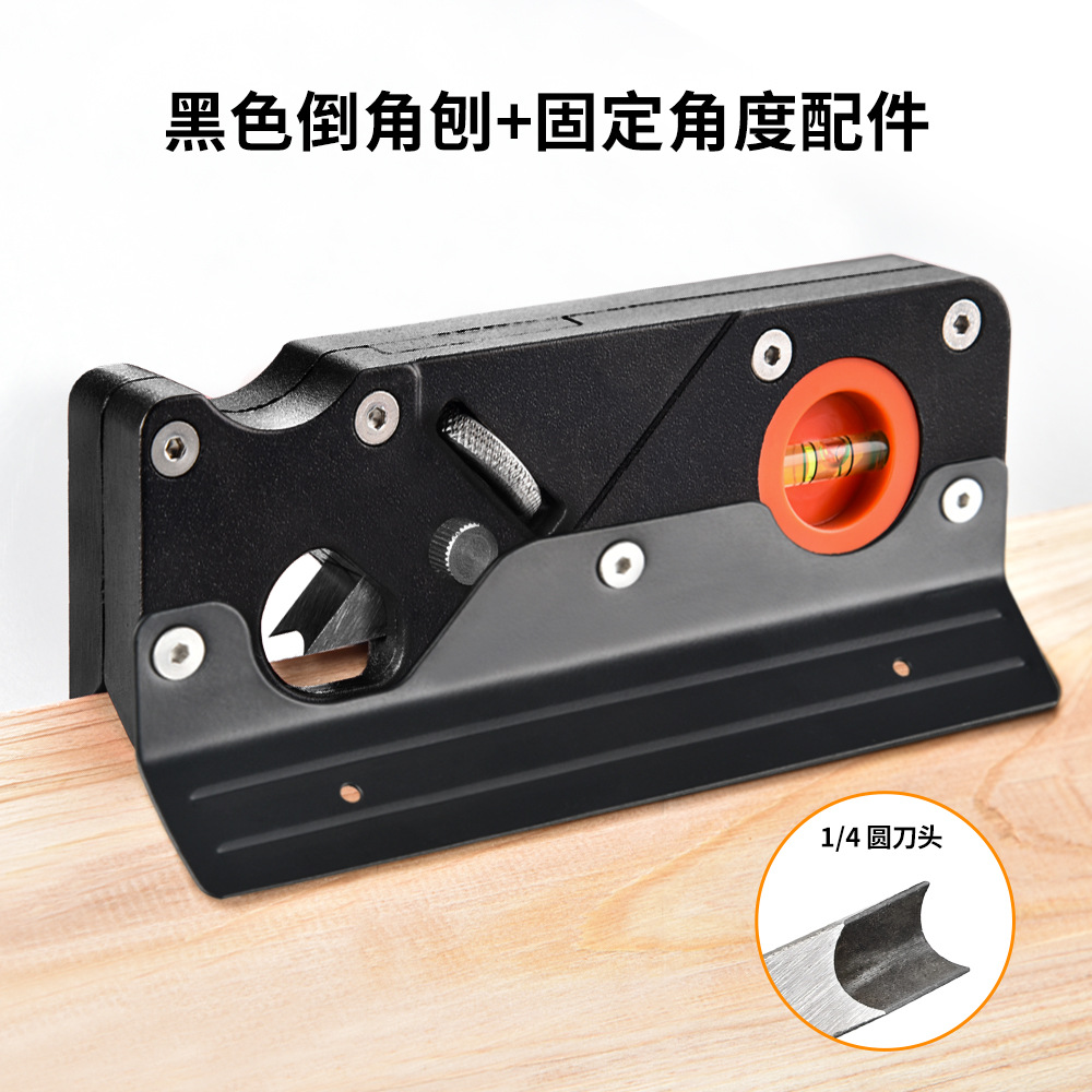 黑色木工刨+固定角度配件