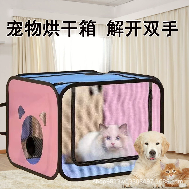 Сушилка для кошек, сушильная машина для домашних животных, специальная сушилка для домашних животных, портативная бытовая выдувная машина для собак трансграничный складной