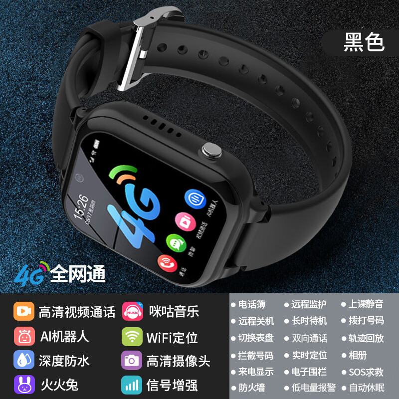 블랙 - 영상통화 + 포지셔닝 + 방수 + 수업 비활성화