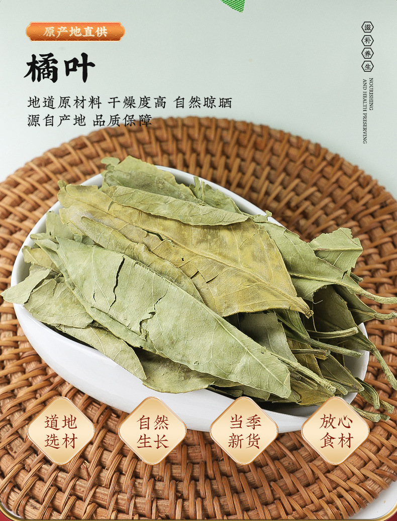 Dried Tangerine Leaf Ye Ye 20g Canister Hand-Selected Citrus Herb for Traditional Decoctions and Teas overview