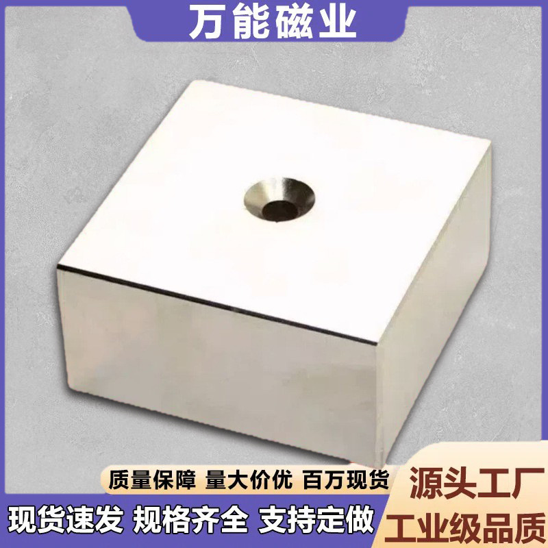 源头厂家直供现货定制钕铁硼圆形超强力打孔磁铁磁吸贴片磁石强磁