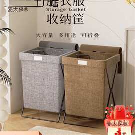 北欧杂物整理筐铁架脏衣篓折叠收纳箱防水洗衣篮脏衣服玩具麦太保