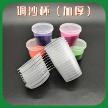连体带盖调沙杯景泰蓝掐丝珐琅画diy金丝沙画釉料彩砂淘洗沙工具