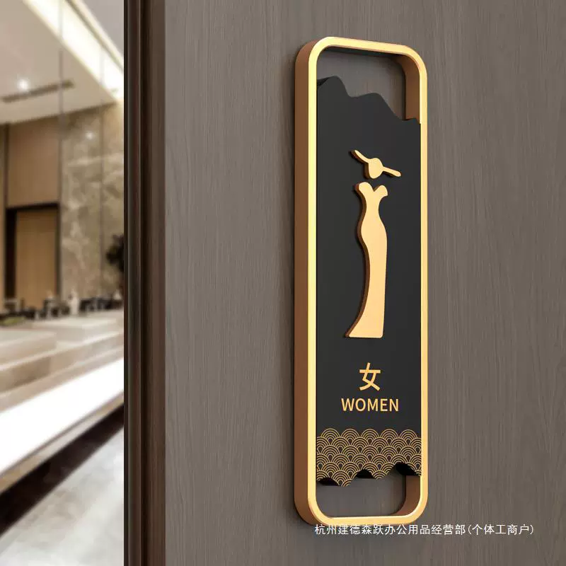 Вывески для туалетов оптом, мужские и женские туалетные знаки, теплые напоминания, вывески на двери общественного туалета, запрещено в отеле