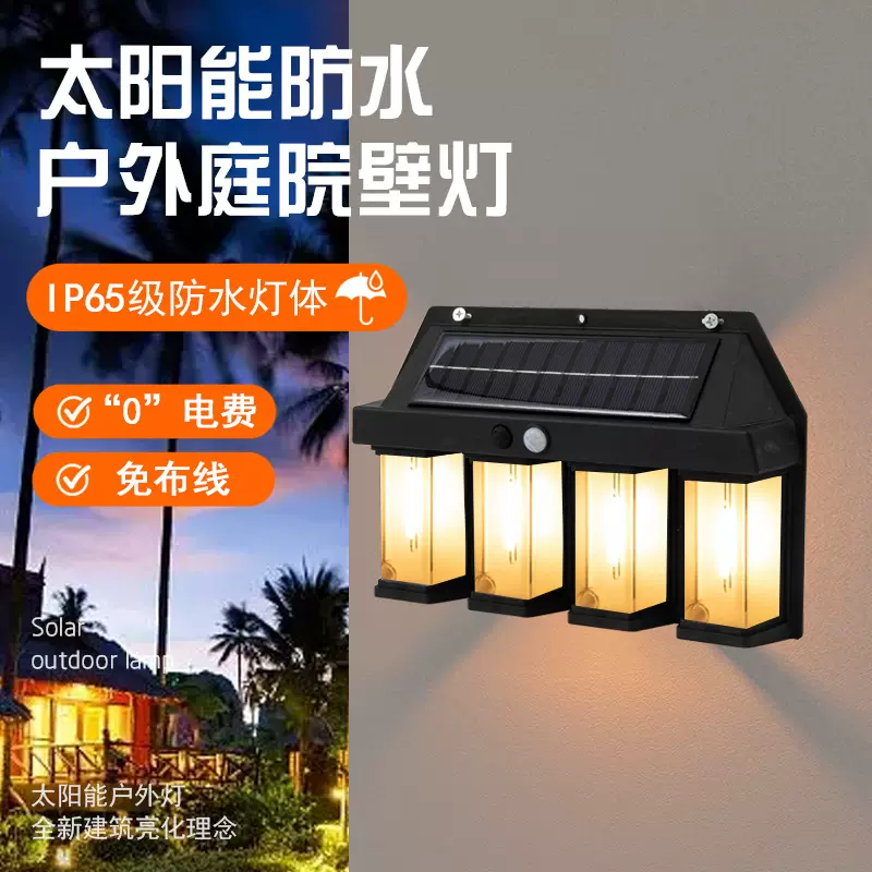 太阳能人体感应庭院灯室外花园别墅照明小夜灯防水花园壁挂灯批发